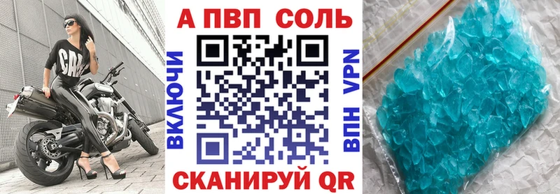 Альфа ПВП Crystall Мегион