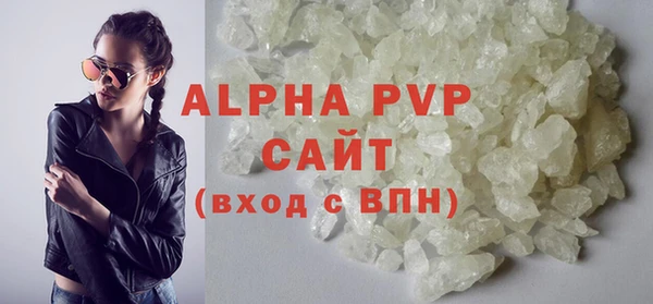 ALPHA PVP Абинск