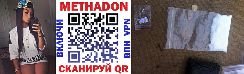 где купить наркотик  Мегион  МЕТАДОН VHQ 